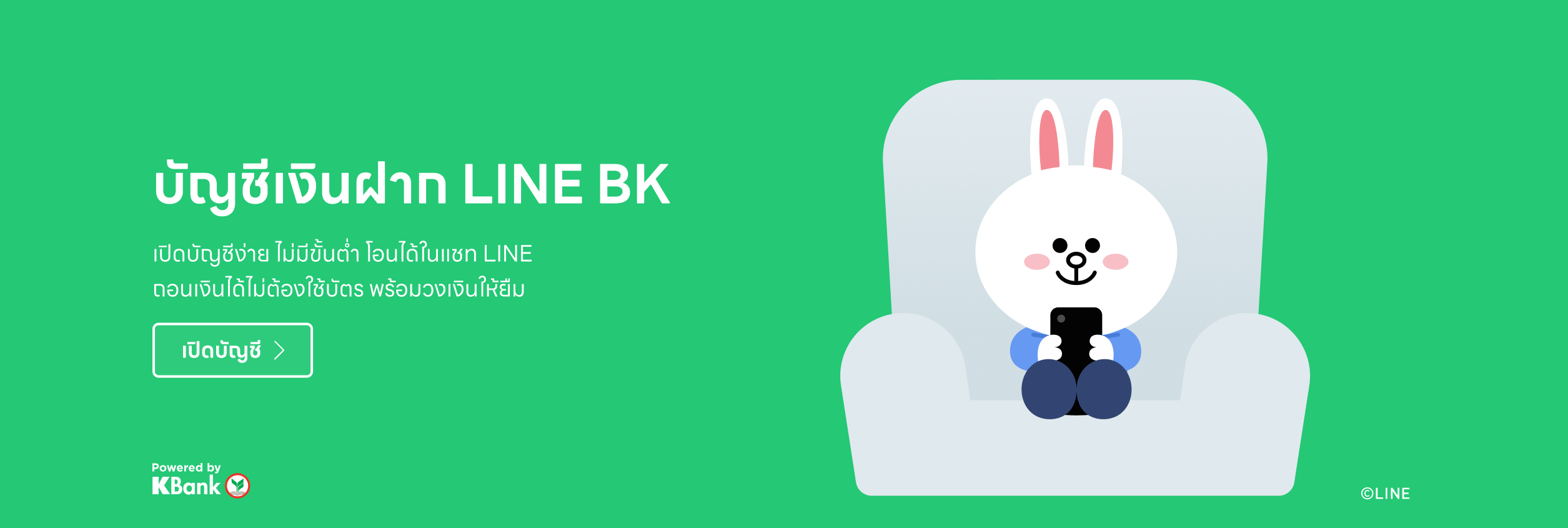 Line ID query